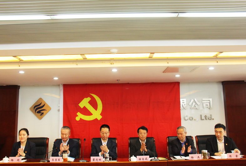 人生就是博官网党委召开学习贯彻习近平新时代中国特色社会主义思想主题教育动员部署会