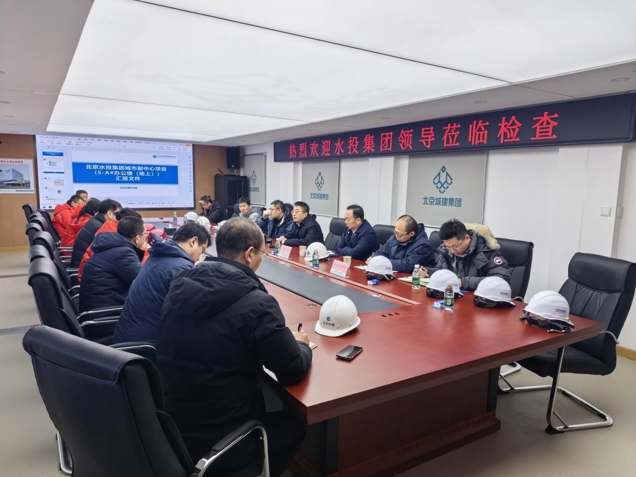 集团党委副书记、董事、总经理赴人生就是博官网集团城市副中心项目、“北三县”供水工程（北京段）检查指导春节后复工复产及安全生产工作