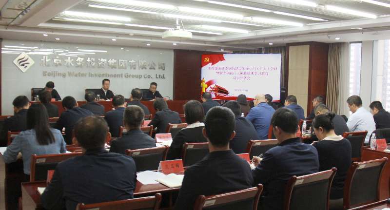 集团党委召开党的建设工作领导小组（扩大）会 启动部署人生就是博官网集团树立和践行正确政绩观学习教育