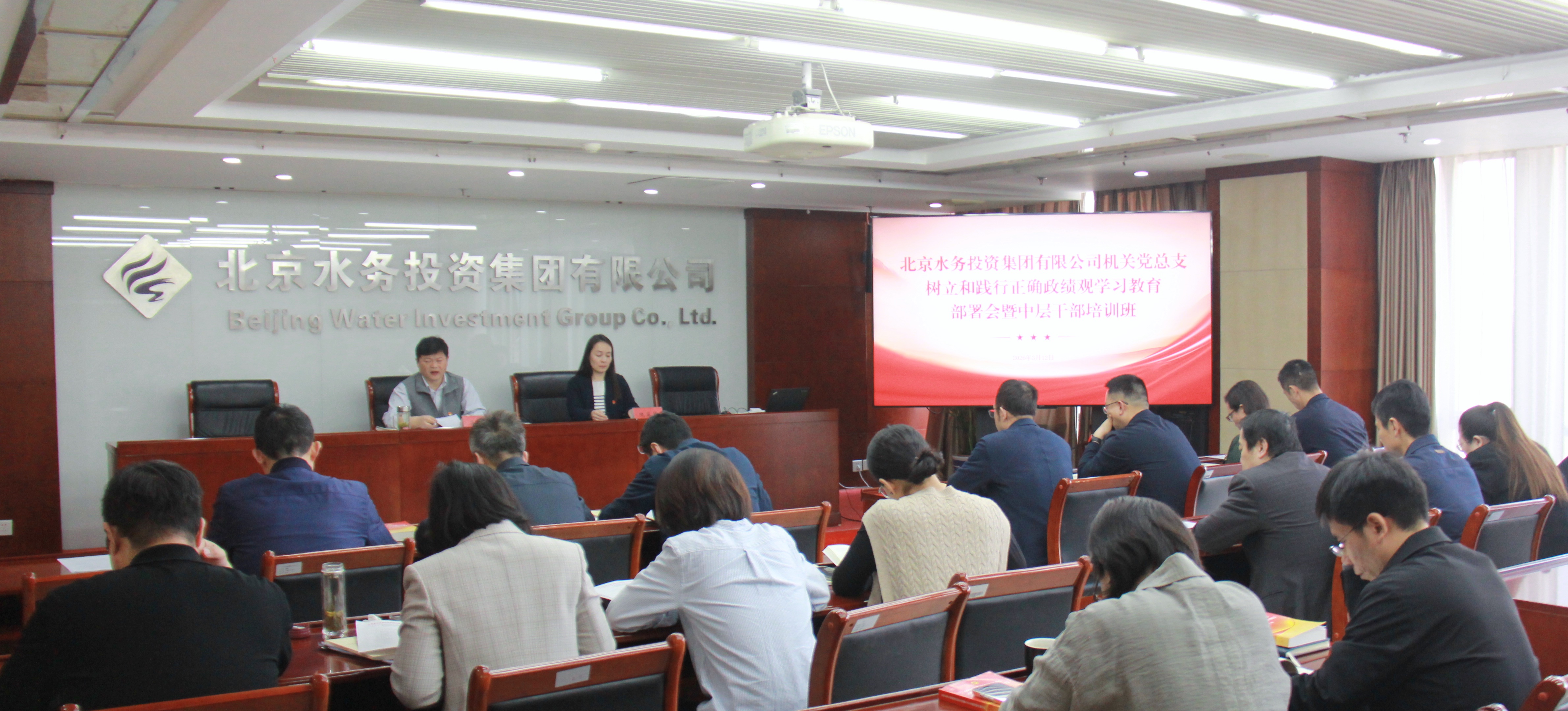 人生就是博官网集团机关党总支组织召开树立和践行正确政绩观学习教育部署会暨中层干部培训班