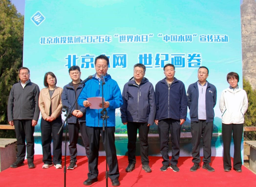 人生就是博官网集团举办“世界水日”“中国水周” 主题宣传活动