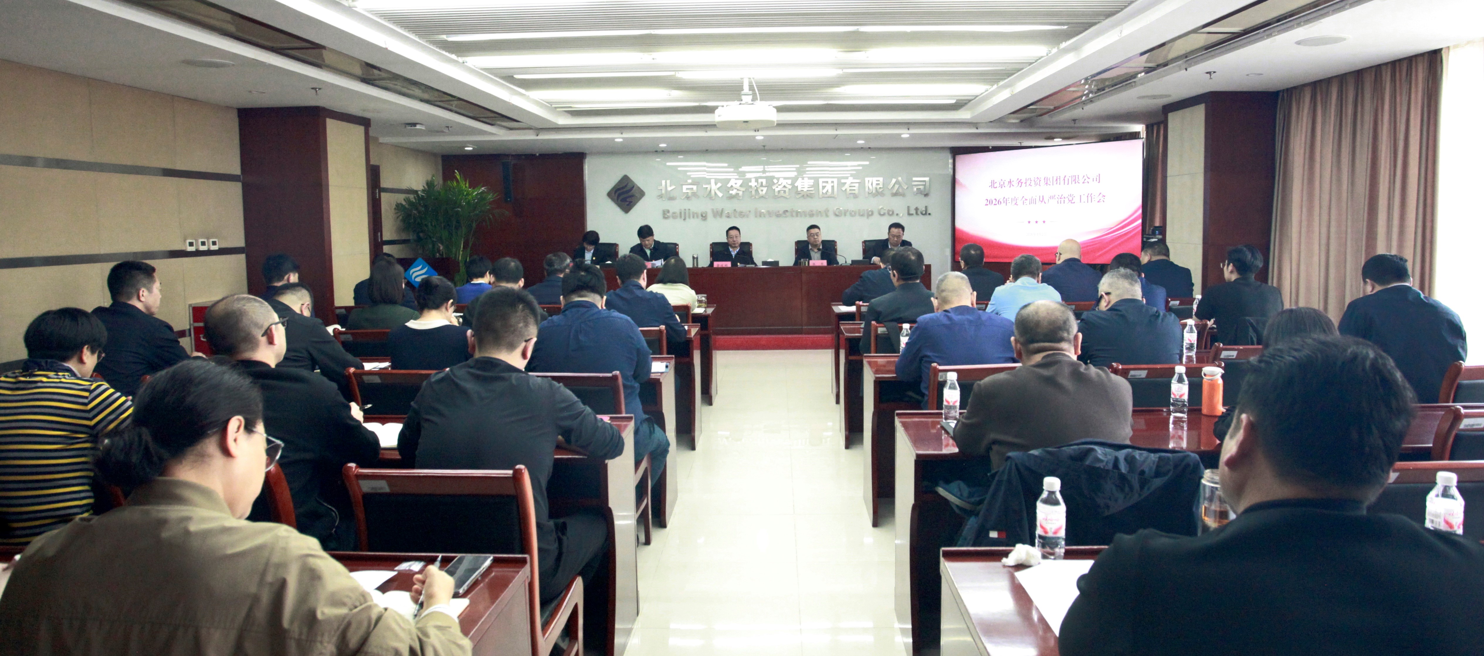 人生就是博官网集团党委召开2026年全面从严治党工作会