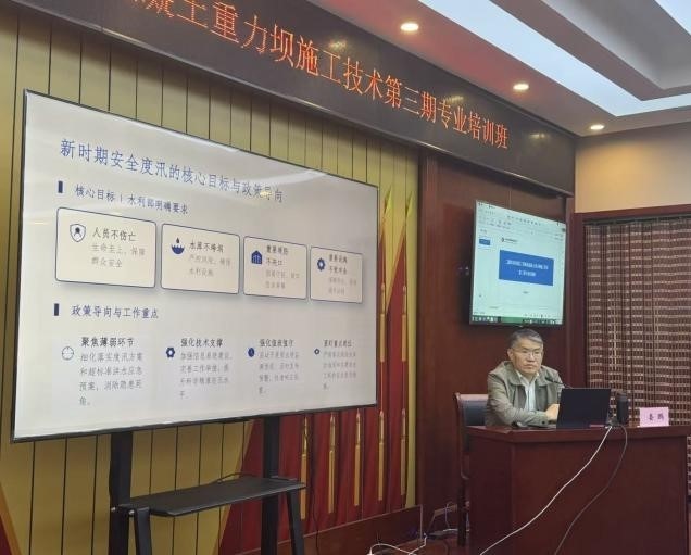 人生就是博官网集团举办二道河水库工程建设碾压混凝土重力坝施工技术第三期专业培训班
