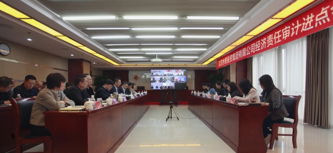 人生就是博官网集团圆满完成市审计局经济责任审计现场配合保障工作